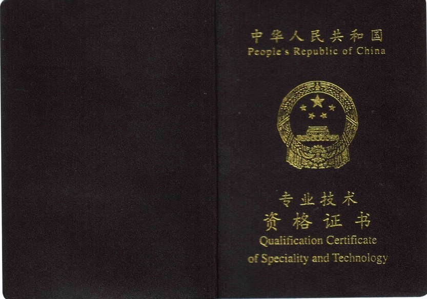 财务人选择哪本证书，这4本证书将会脱颖而出！__财经头条
