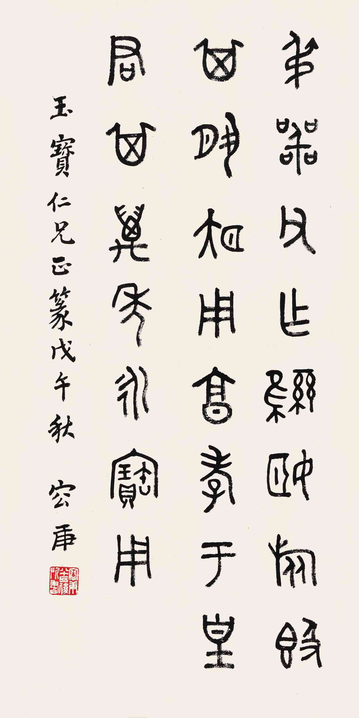 临金文