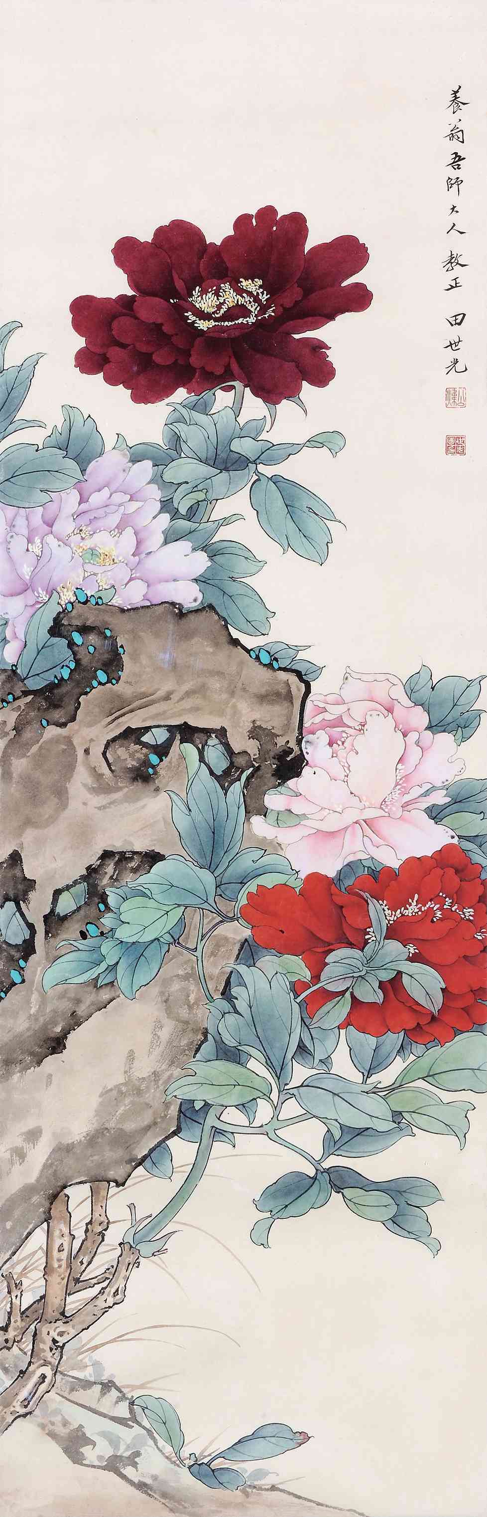 广东博物馆 何香凝美术馆 4012  田世光(1916-1999)牡丹寿石  镜心