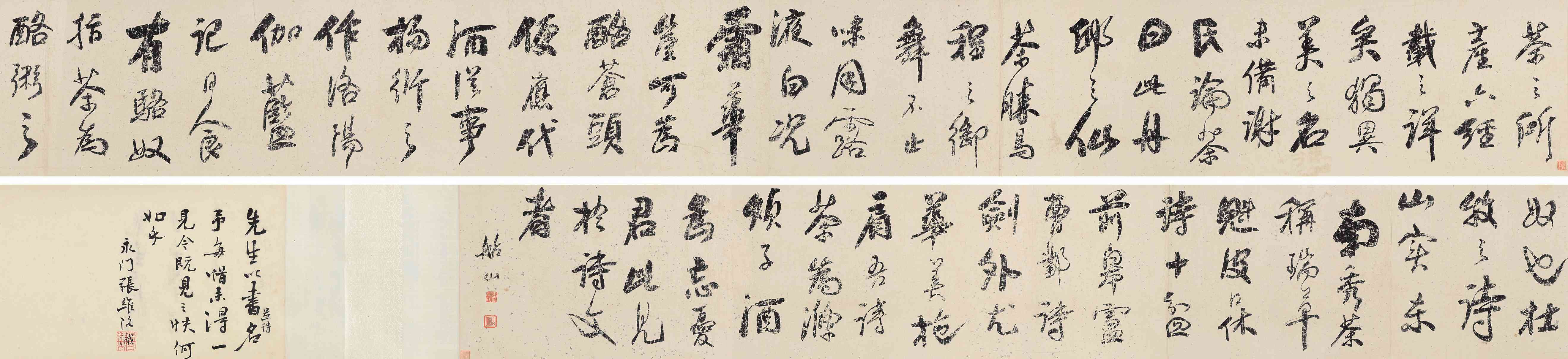 行书《臆乘·茶名》_行书《臆乘·茶名》图片,鉴赏,作品_新浪美术馆_新浪网
