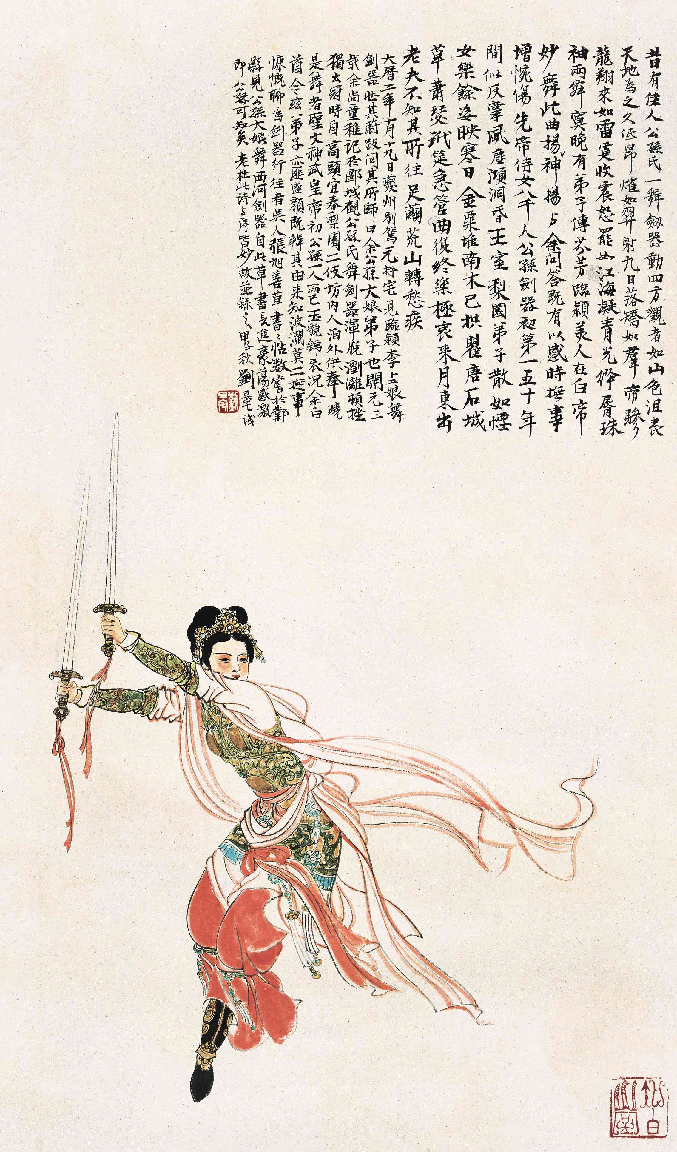 公孙大娘舞剑图_公孙大娘舞剑图图片,鉴赏,作品_新浪美术馆_新浪网