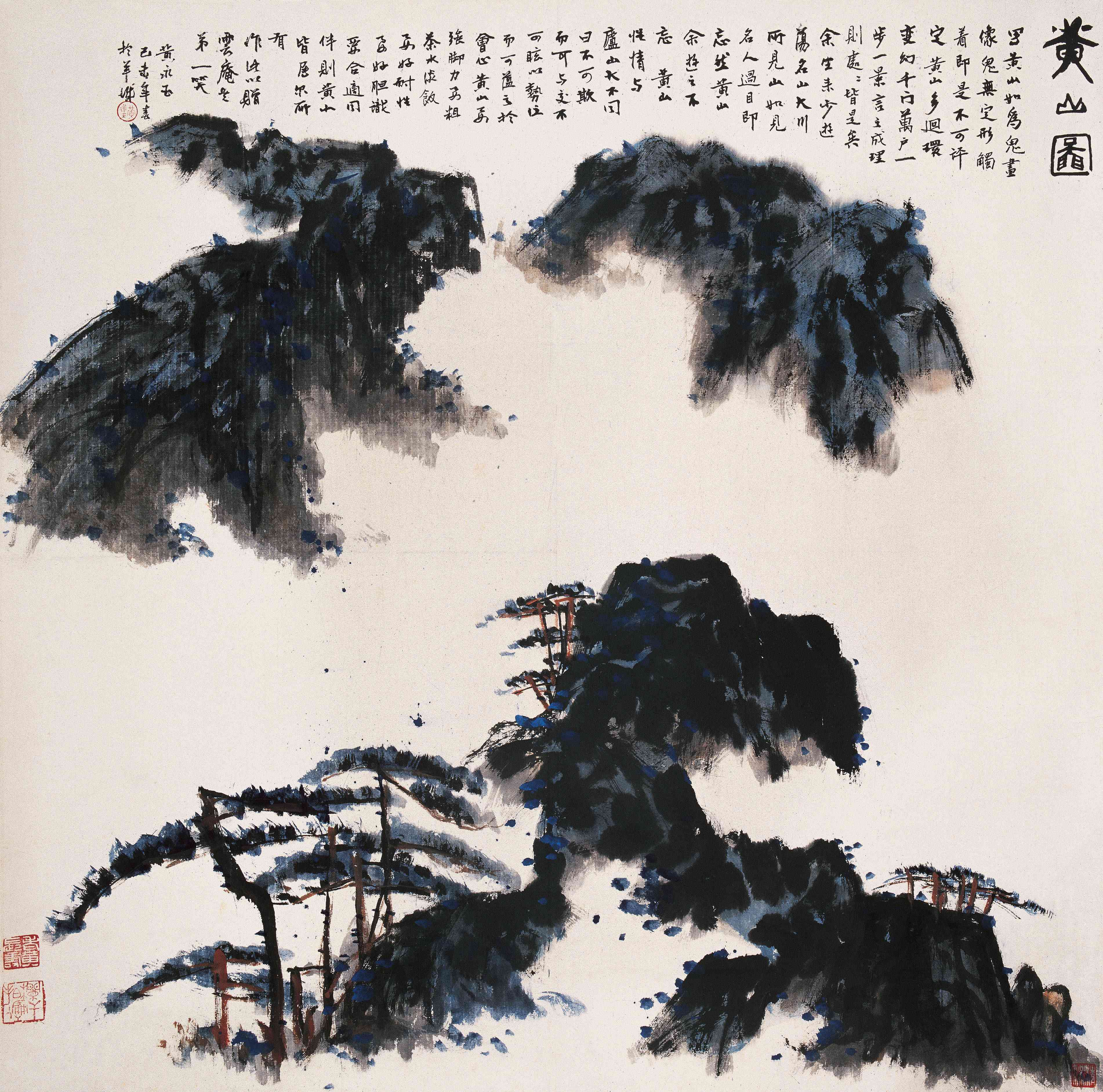 (文略.作此以赠云庵老弟一笑,黄永玉己未年春于羊城.