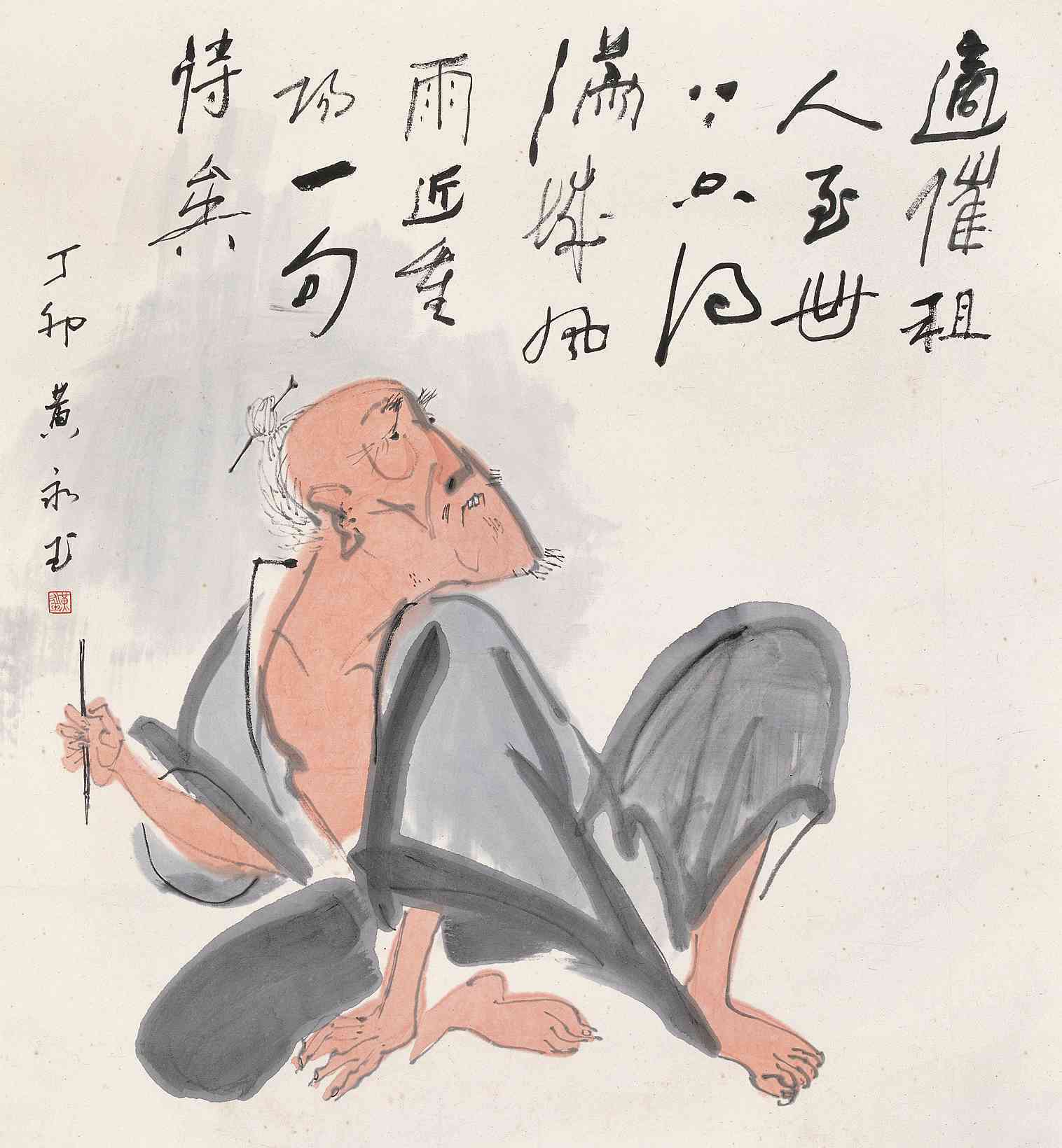 印文:黄永玉黄永玉先生与他的同代人比较,有不同于他者之处.