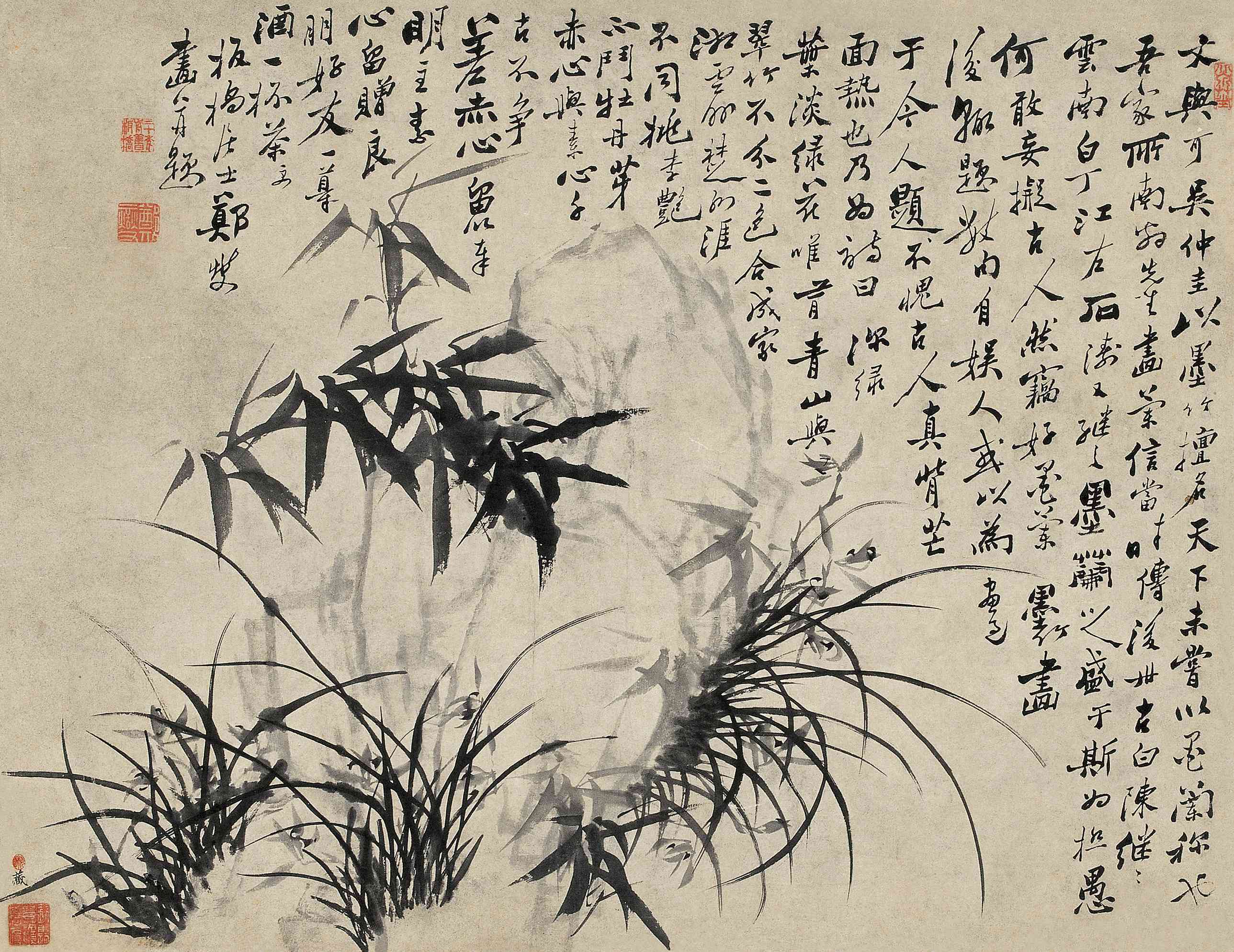 兰竹石图