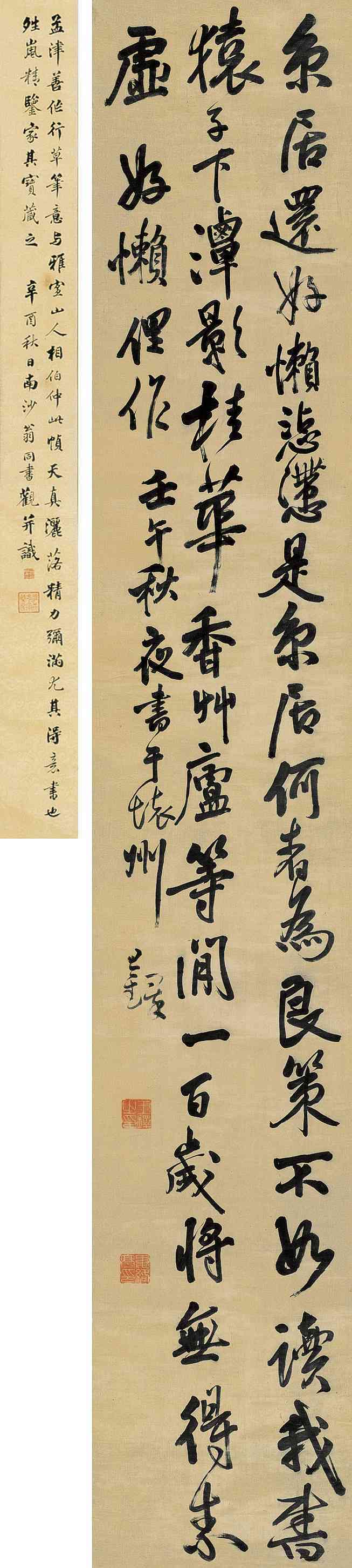 行书_行书图片,鉴赏,作品_新浪美术馆_新浪网