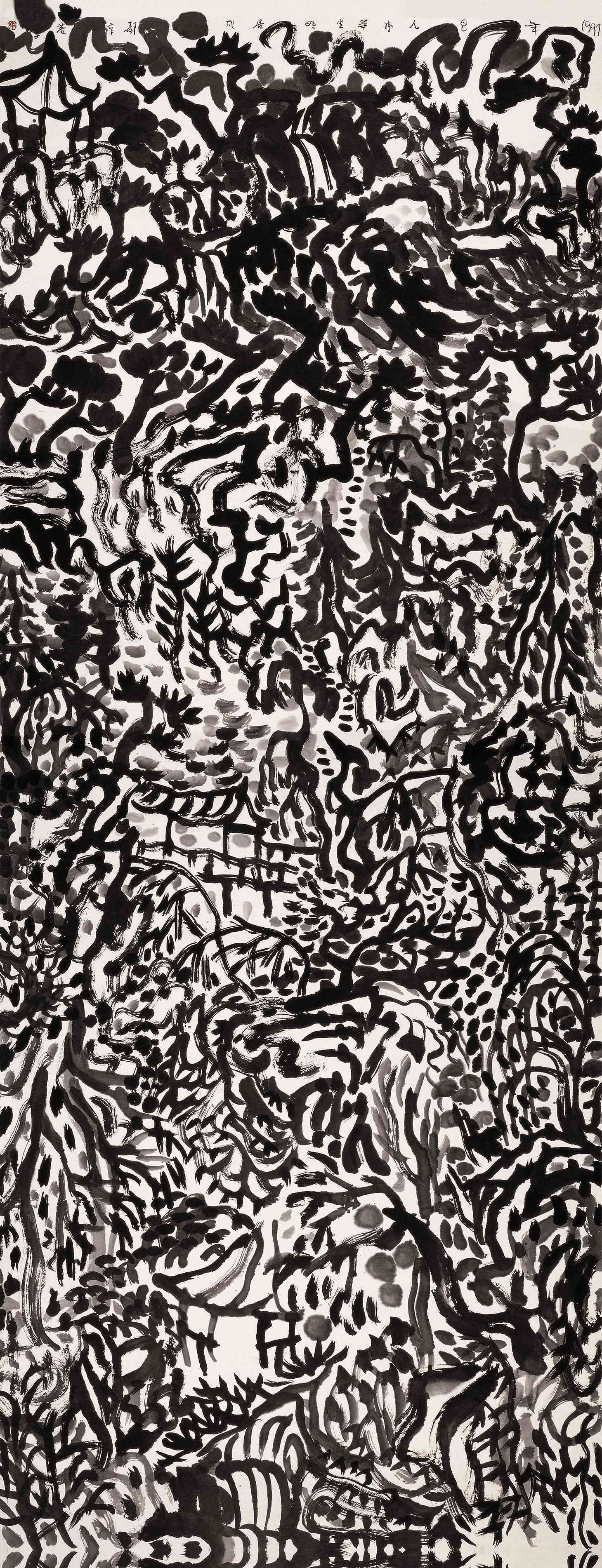 青城山尺寸:366×144cm款识:1997年巴人李华生时居成都窄巷子钤印