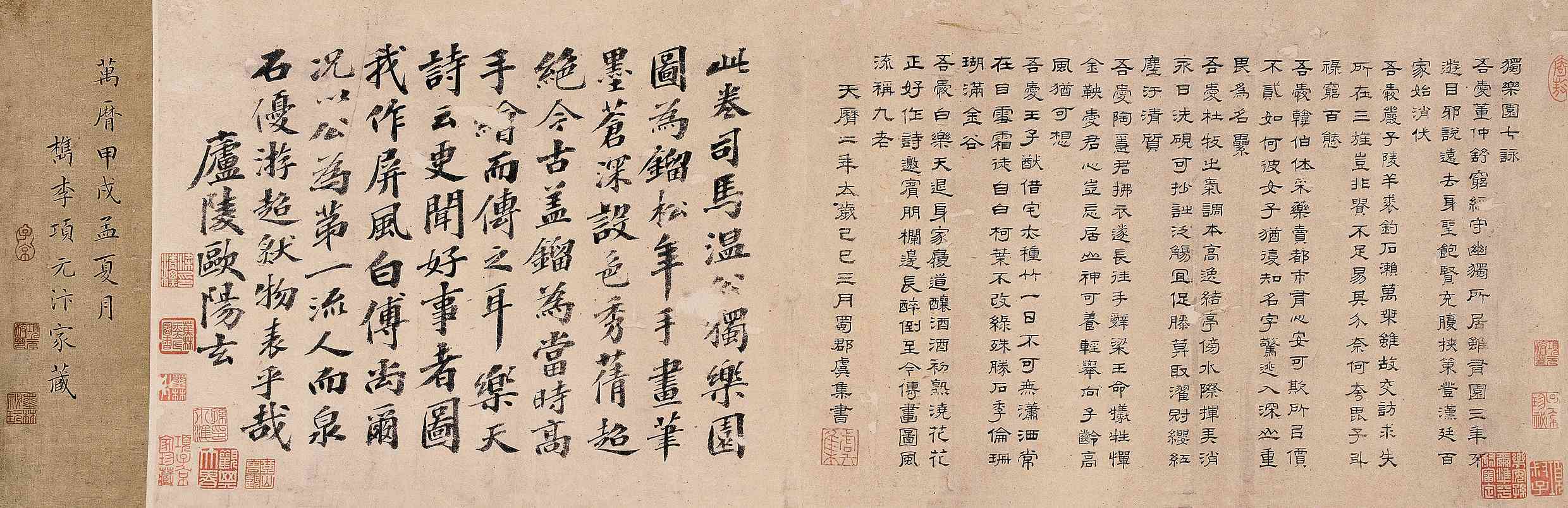 独乐园图卷_独乐园图卷图片,鉴赏,作品_新浪美术馆_新浪网