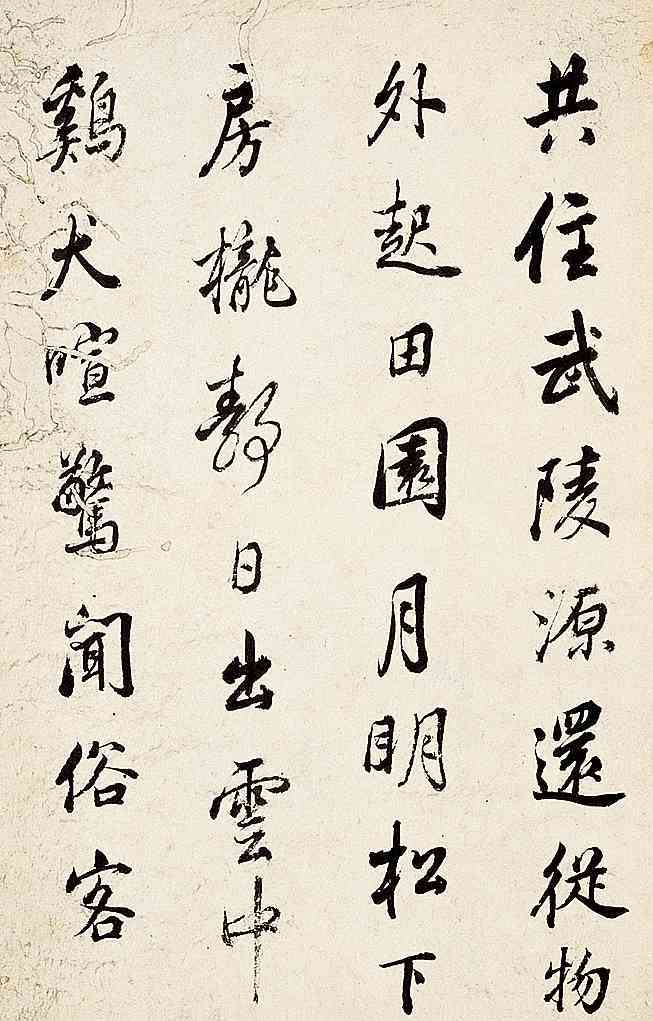 行书_行书图片,鉴赏,作品_新浪美术馆_新浪网