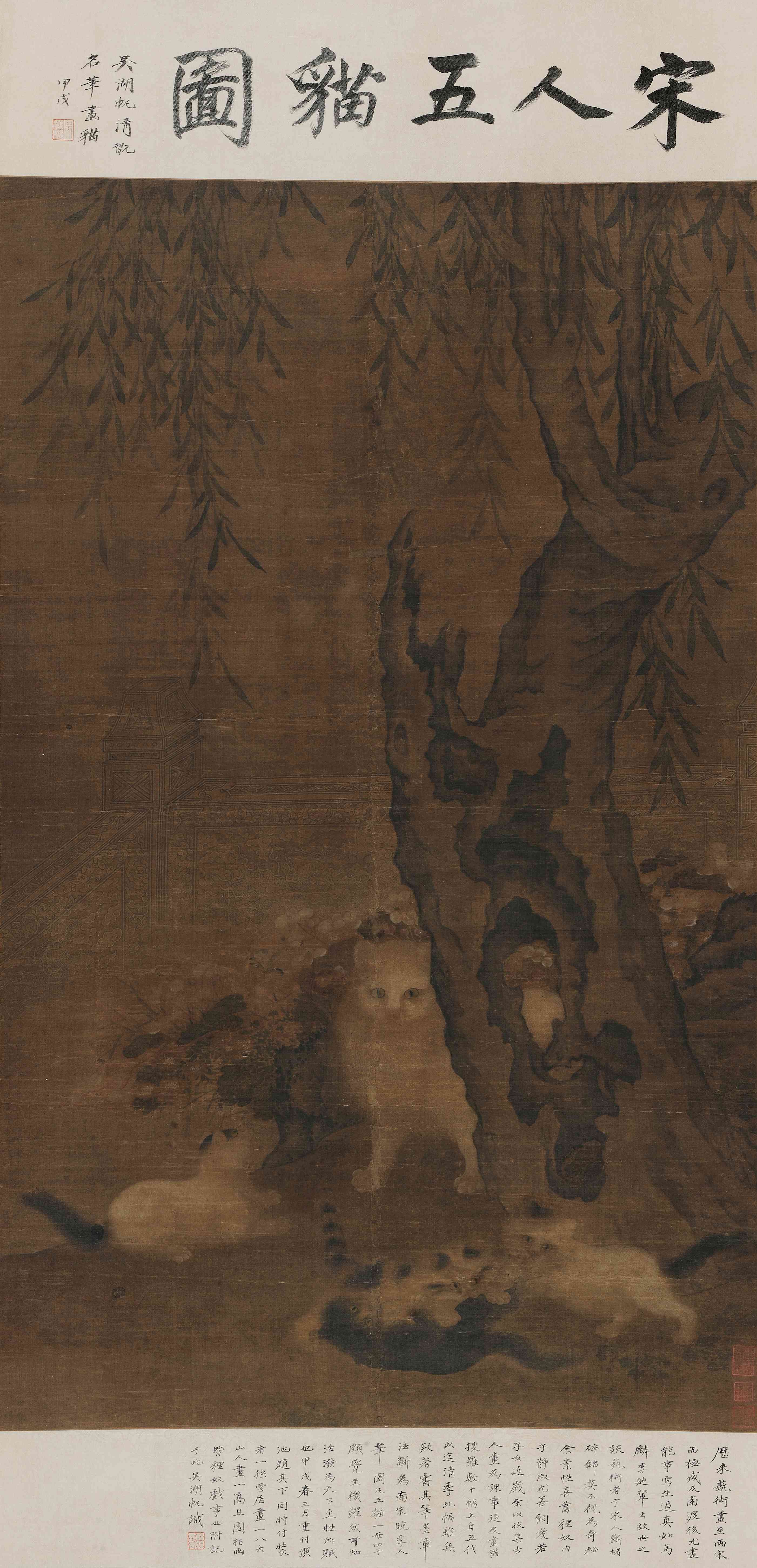 宋人五猫图_宋人五猫图图片,鉴赏,作品_新浪美术馆_新浪网
