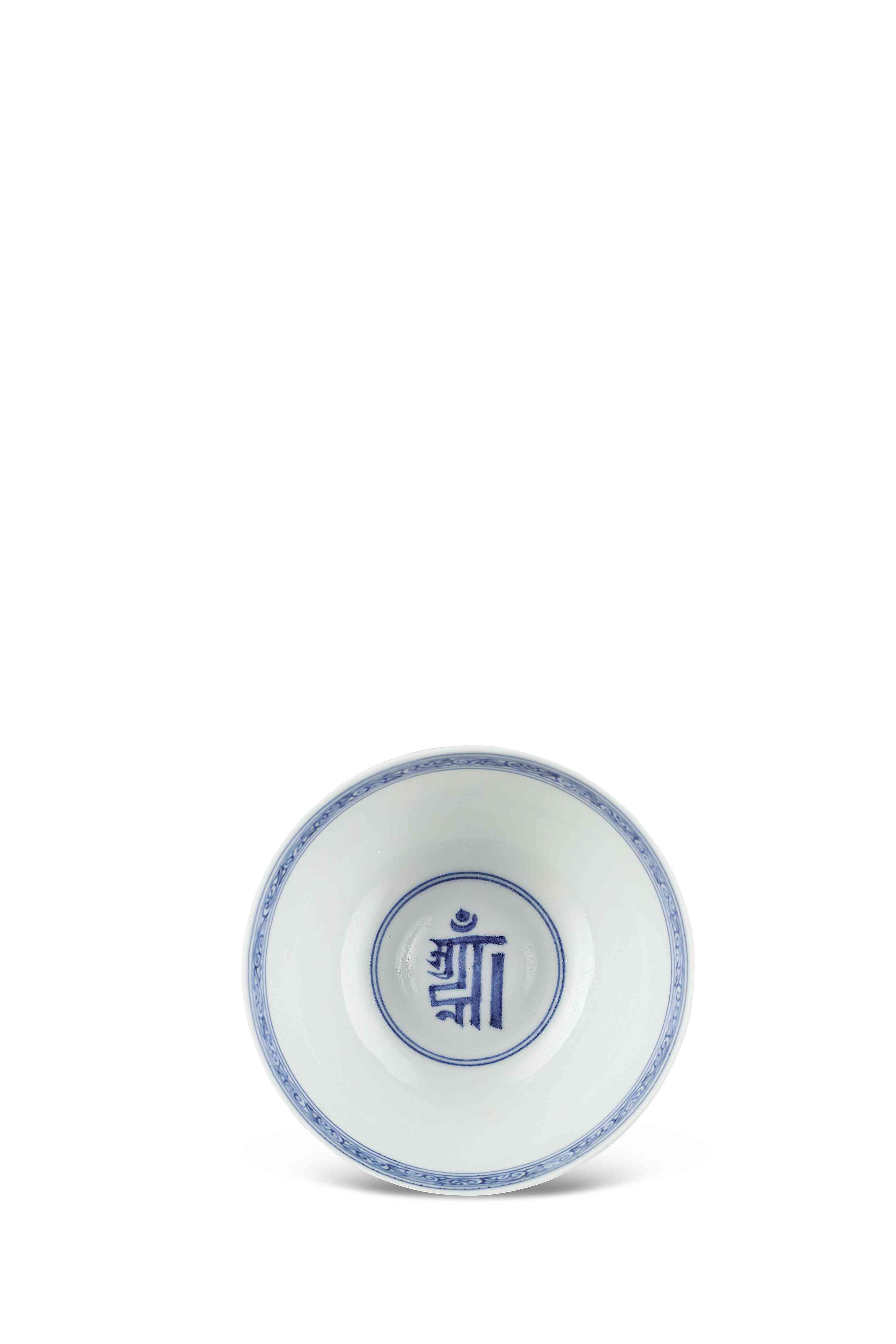 「大明成化年制」款 青花内梵文海石榴纹卧足碗成交价