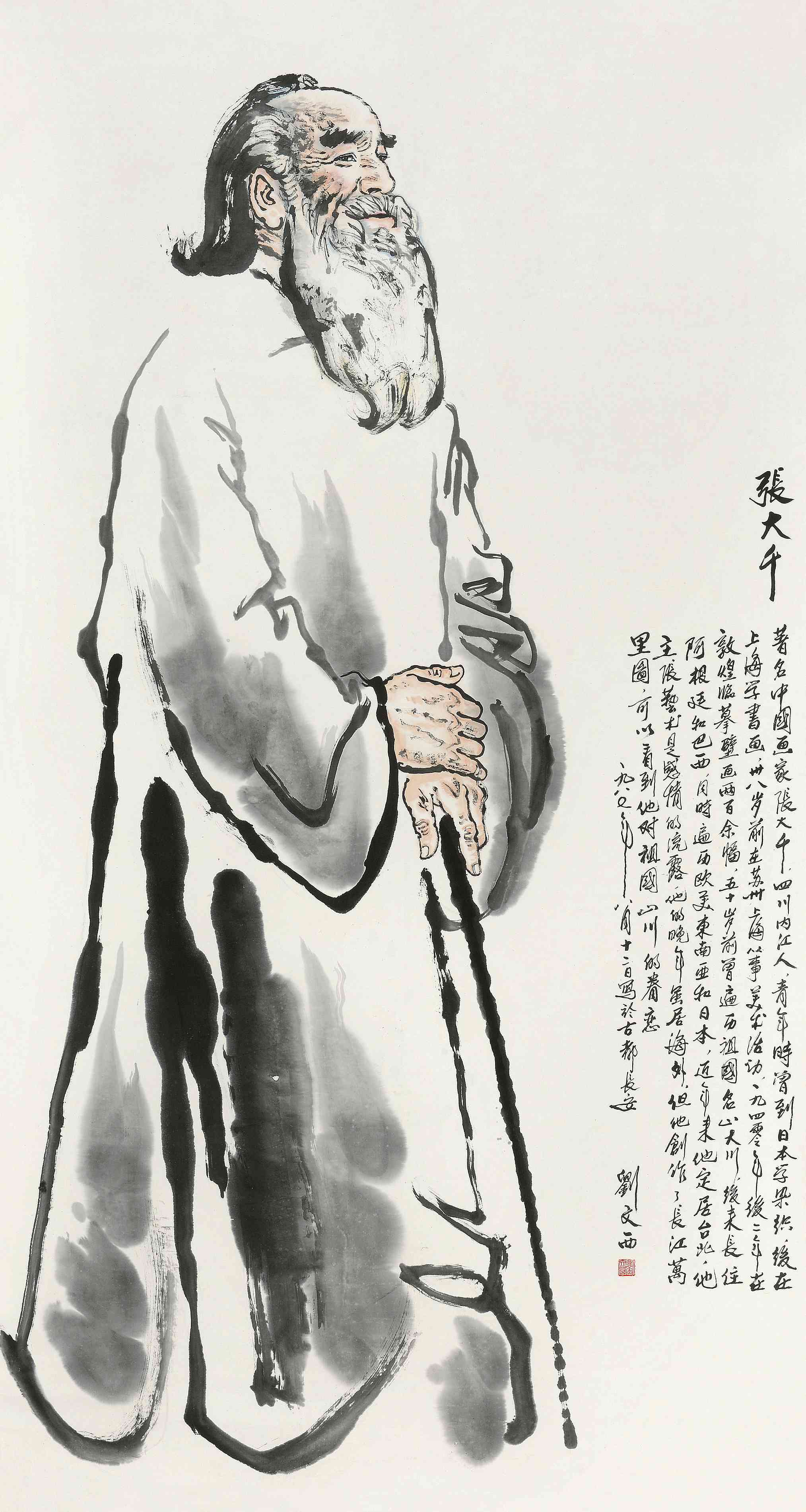 张大千像