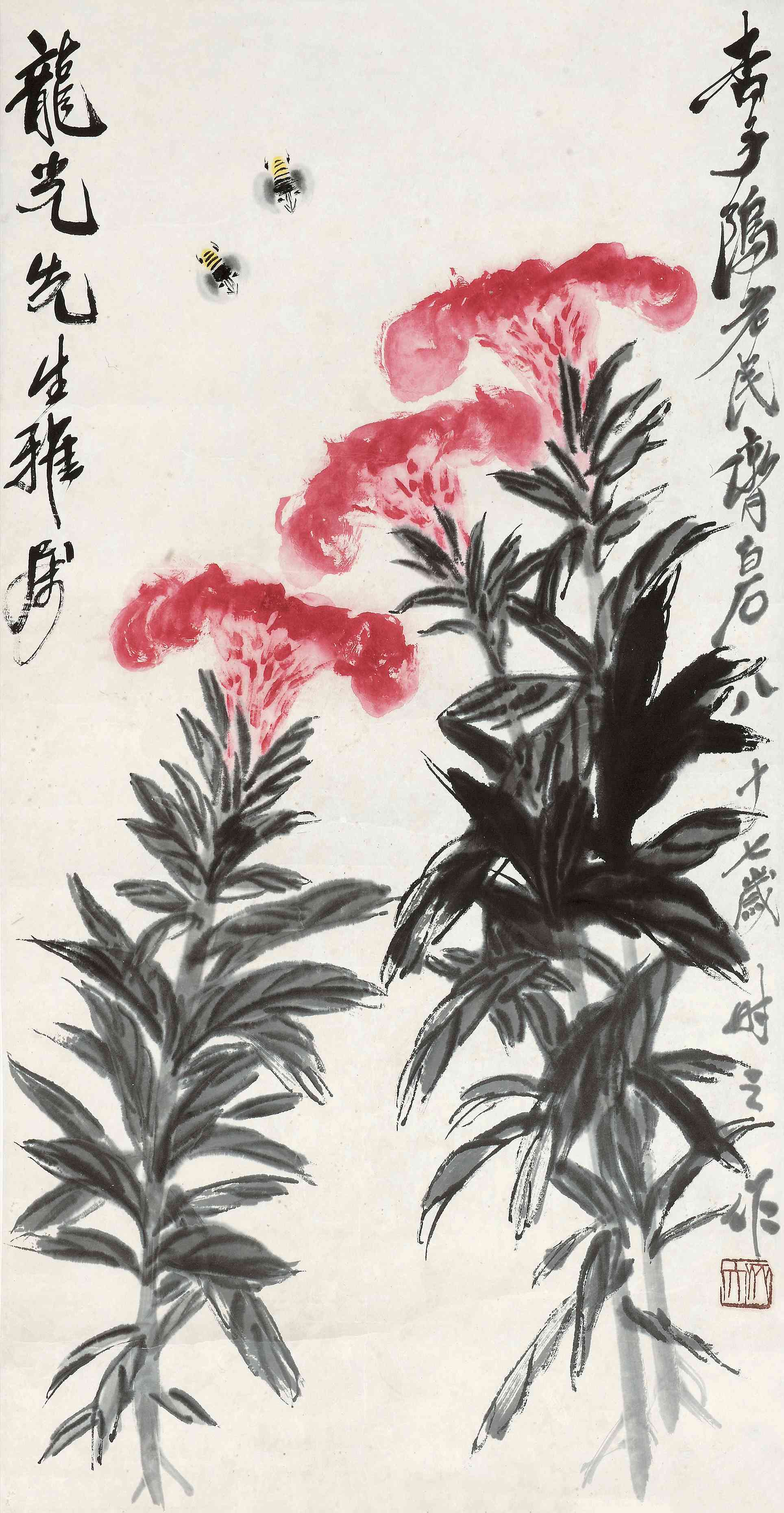 蜜蜂鸡冠花尺寸:68×35cm题识:龙光先生雅属,杏子坞老民齐白石八十七