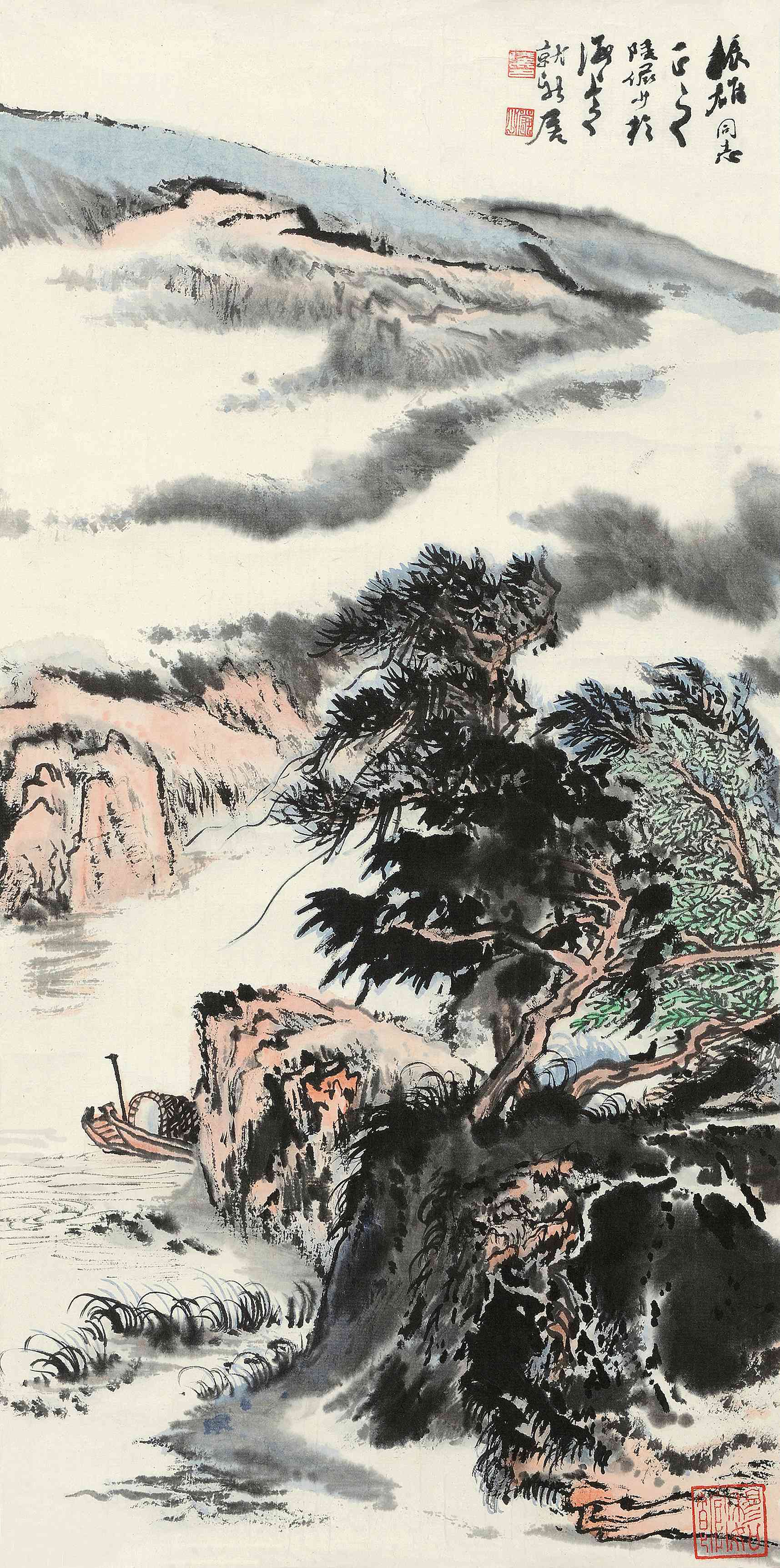 何香凝美术馆尺寸:69×34cm 题识:振雄同志正之,陆俨少于海上就新居