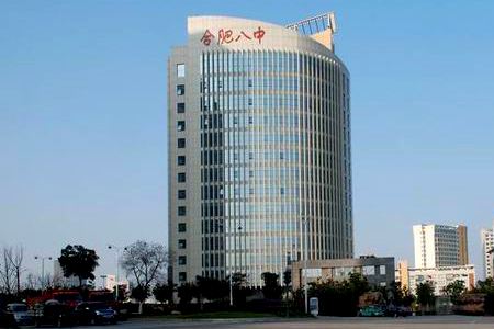 合肥八中国际部(美国林顿高中合肥校区)是由安徽省教育