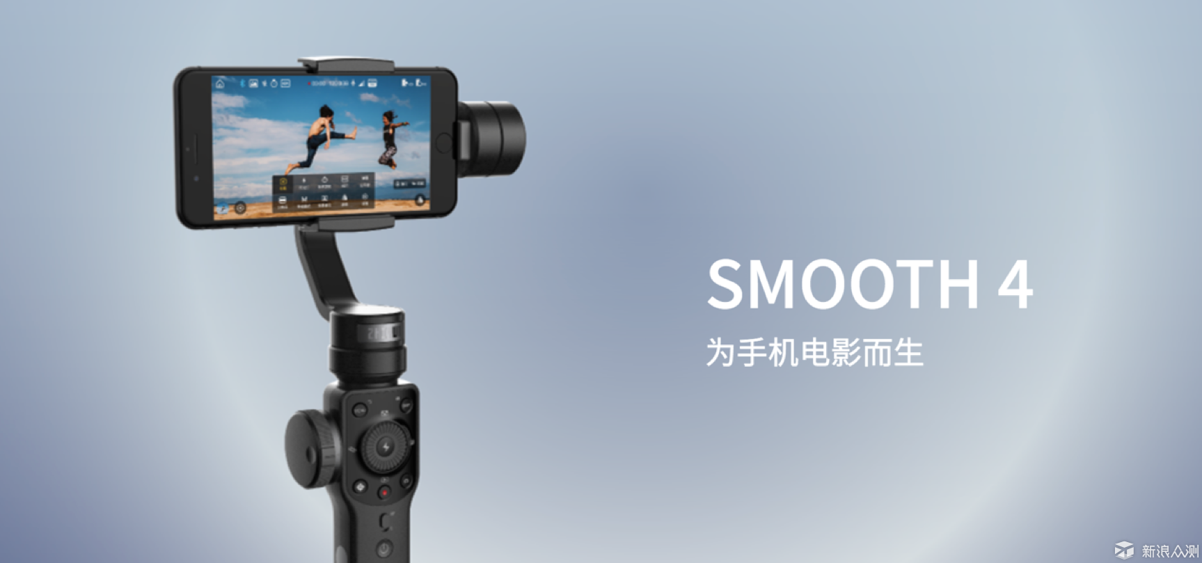 用「智云 smooth 4」浅淡三轴稳定器_新浪众测