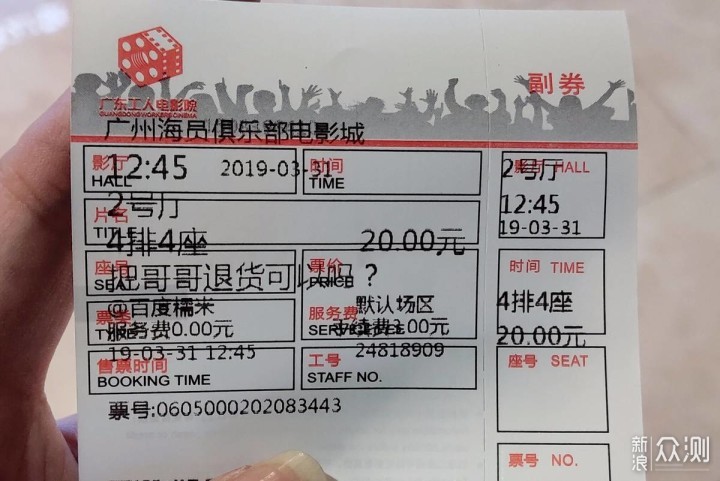 把电影票退钱可以吗:《把哥哥退货可以吗》