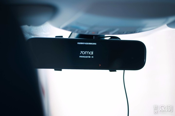 极具性价比的实用派——70迈后视镜记录仪