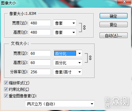 使用photoshop批量降低图片的分辨率和画质