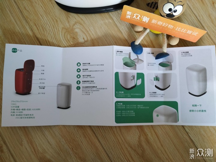 micasamini踢踢桶家居新体验智能垃圾桶