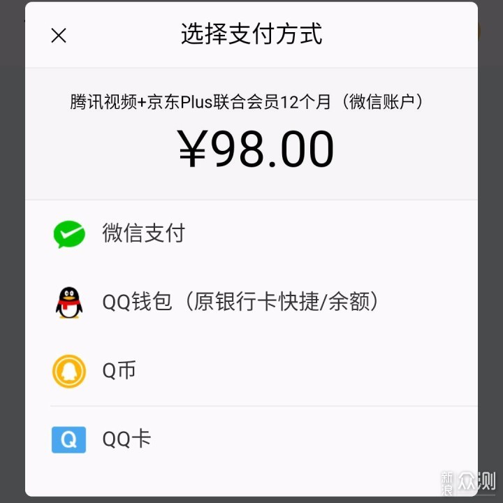 限时:腾讯视频会员 京东puls最低80.96