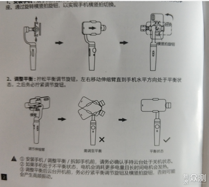 智卓手持云台,并没有智慧和卓越