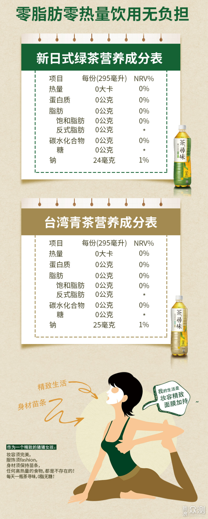 竹叶水配料表图片