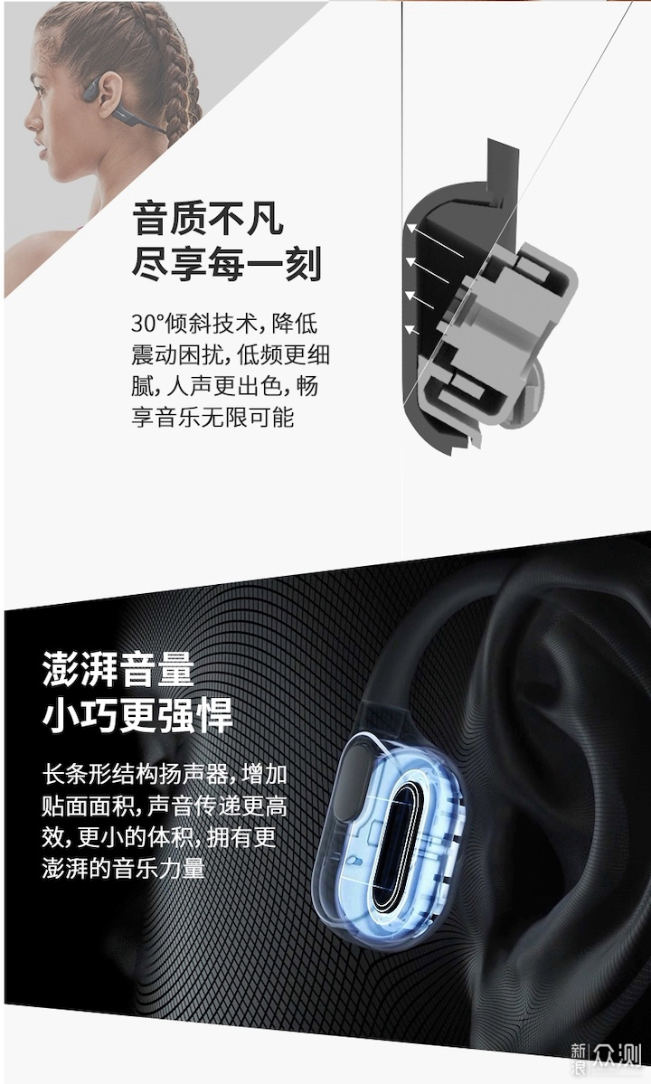 韶音aeropex骨传导蓝牙耳机帮你运动下耳朵