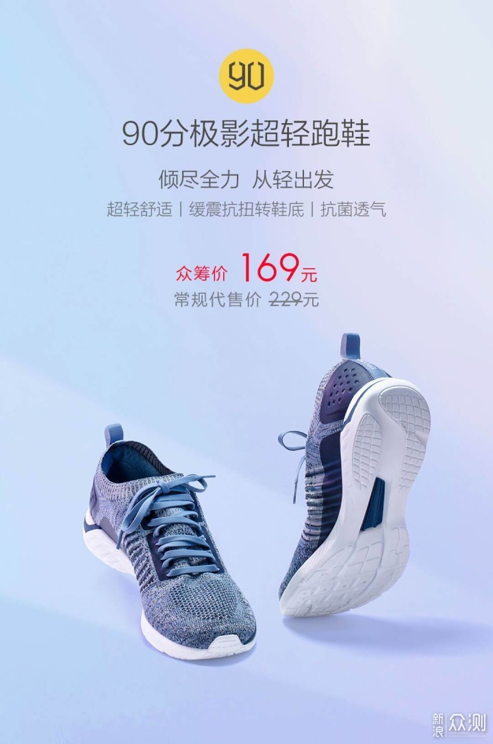 鞋子舒服才能登高望远90分极影超轻跑鞋体验