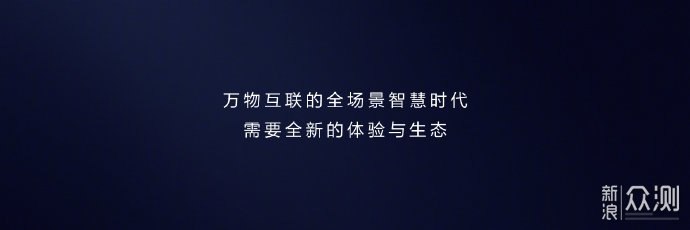 華為鴻蒙os佈局:機遇和壓力並存_原創_新浪眾測