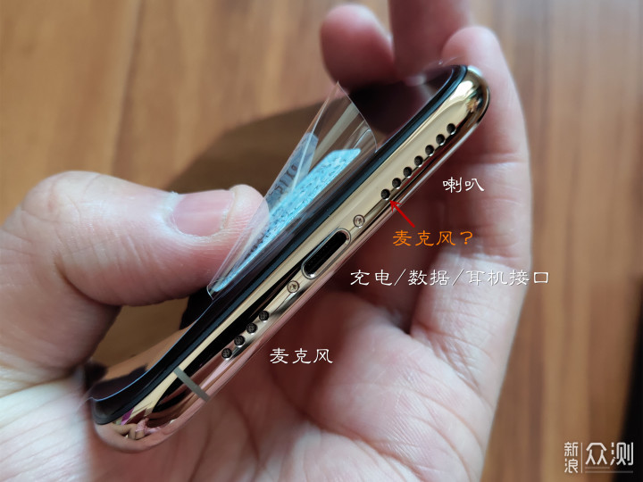 iphone pro max底部從左至右分別是麥克風,閃電接口,喇叭.