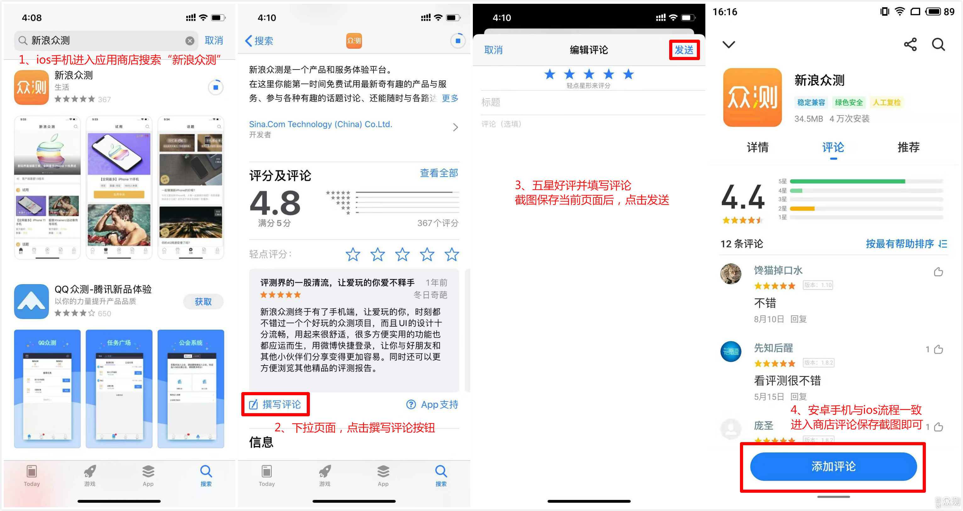 怎么在应用商店评论一个app 069ecf285362d12ec4a44fbb8fcaaf37.png