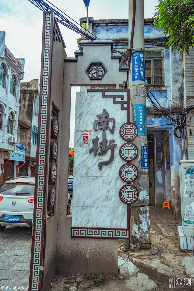 百年的龙州老街