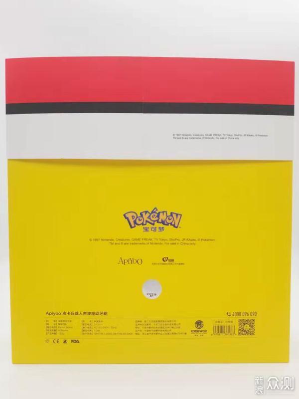 让刷牙更幸福 apiyoo艾优皮卡丘电动牙刷体验