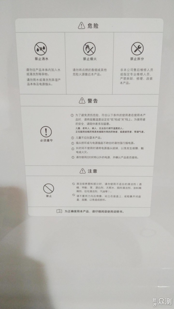 自己动手提高生活质量智米智能马桶盖