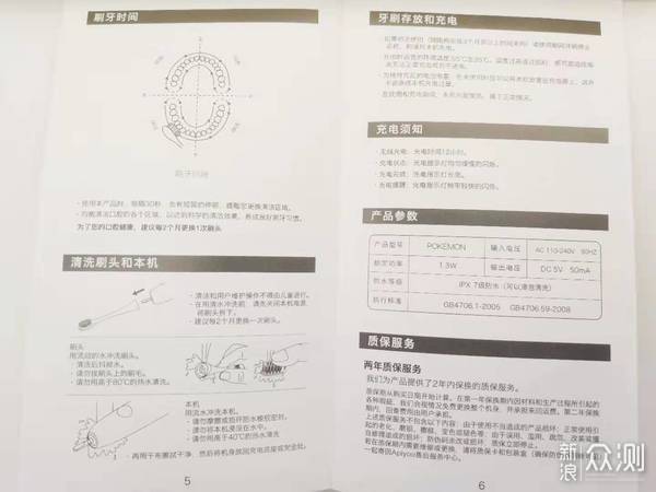 让刷牙更幸福 apiyoo艾优皮卡丘电动牙刷体验