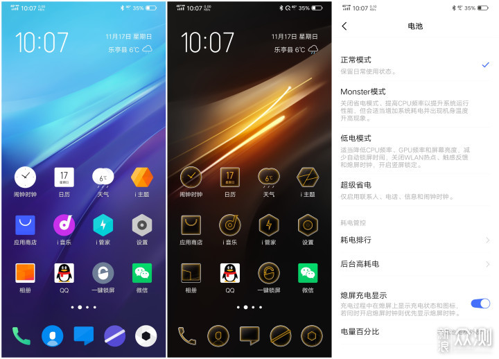 ui更加酷炫,所有的棱线都被填充为iqoo的品牌色亮黄,不过目前图标的