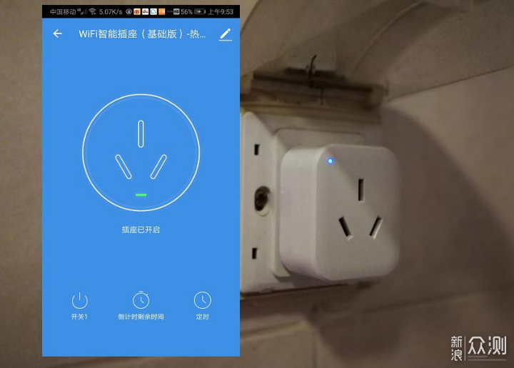有了这样一个插座,电热水器也能变智能