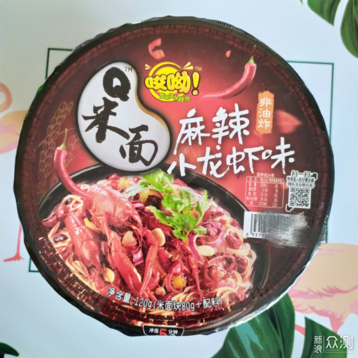 3,旺旺哎呦q米面碗装 麻辣小龙虾味