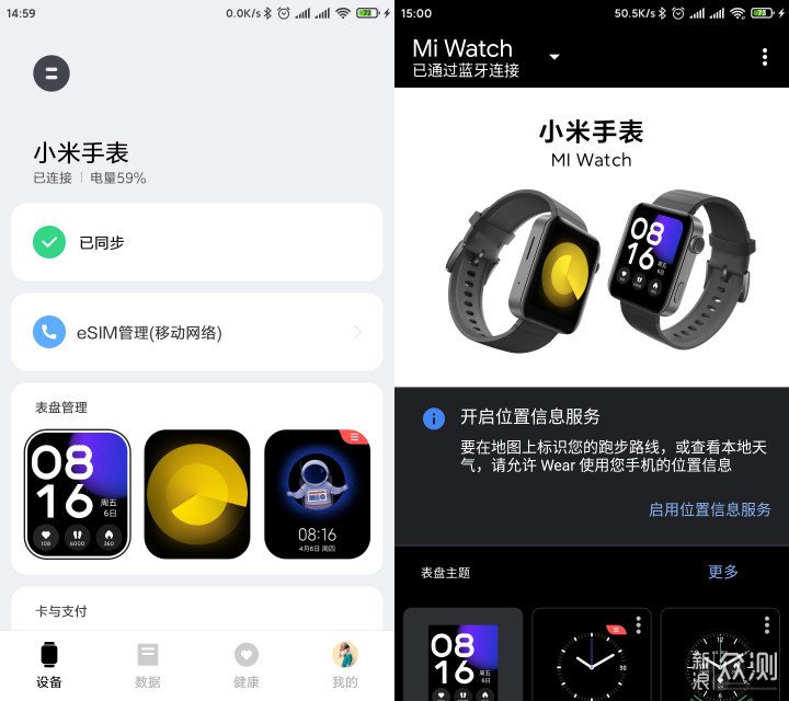 智能手表「新宠,小米手表上手体验!