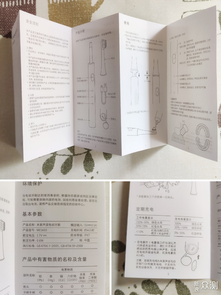 入门级的电动牙刷米家电动牙刷t100体验