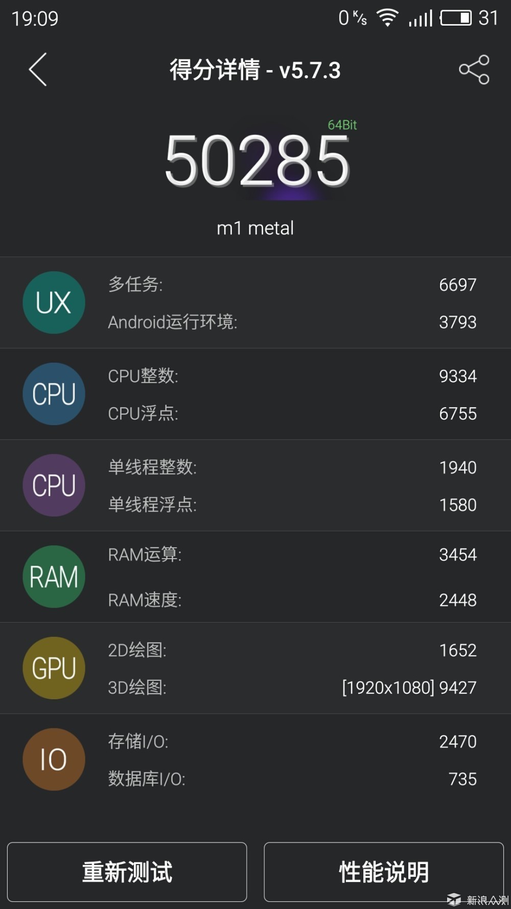 魅蓝metal参数图片