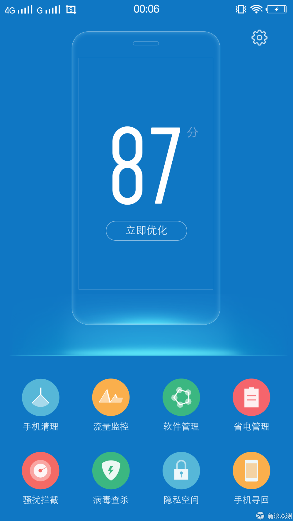 充电界面,非常炫酷科技感十足!