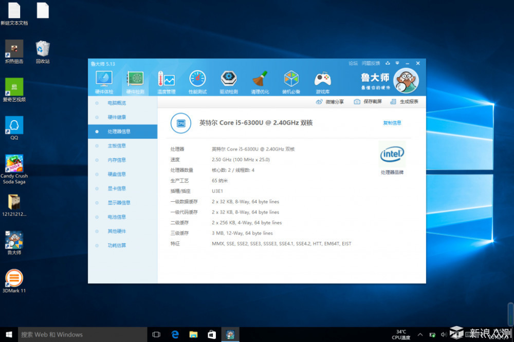 静若处子,动若脱兔--微软surface pro 4体验
