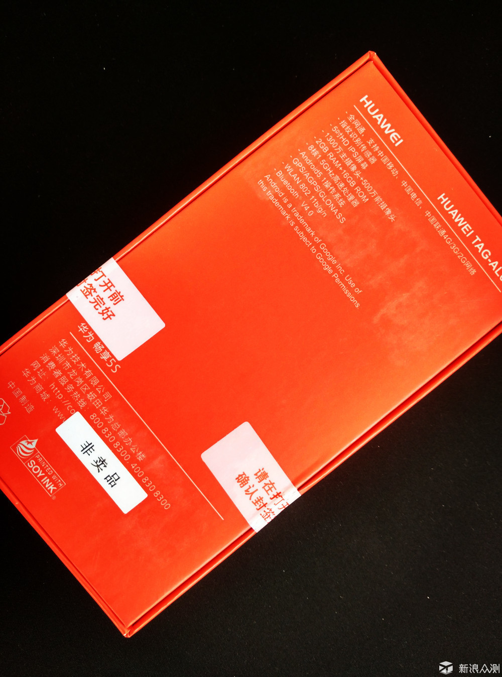 电信用户的理想选择--华为畅享5s简评