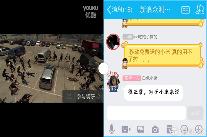 分屏多任务