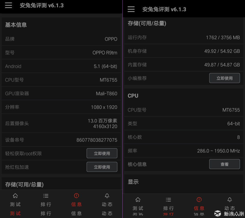 r9在处理器上并未选择现在主流的高通骁龙处理器,而是选择了联发科的