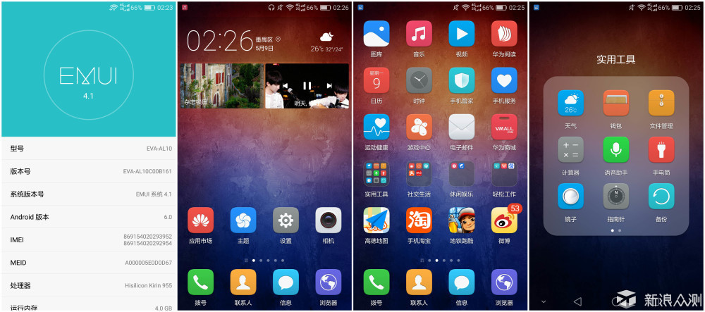 集美貌与才华与一身的自拍神器华为p9综合评测