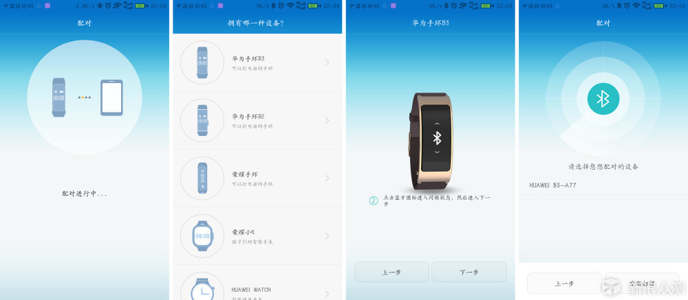 简约时尚之侧耳倾听华为手环b3评测