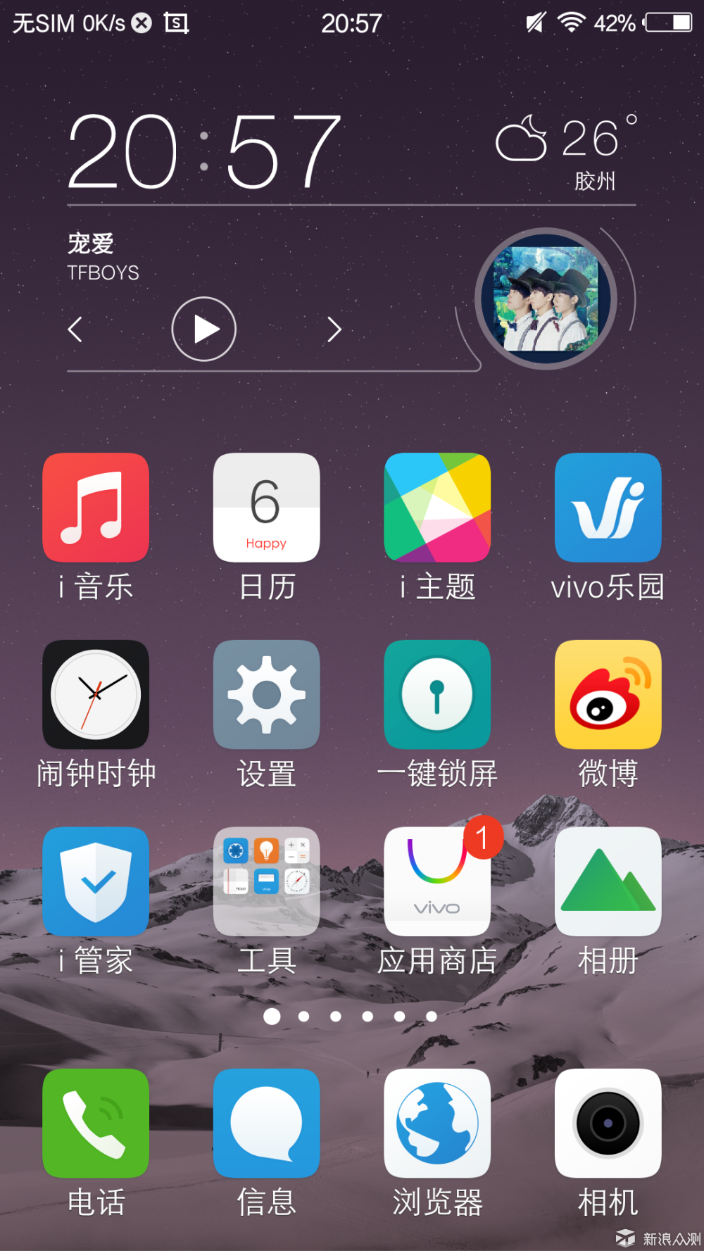 系统流畅美颜更给力--vivo x7手机评测