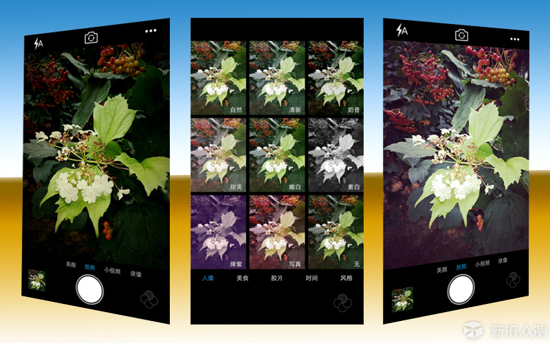 来一张后置摄像头的滤镜效果图,大家看左右两幅画面的对比